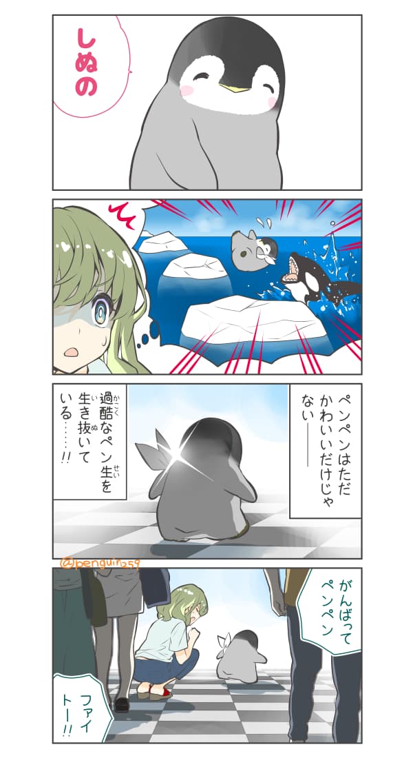 Continuation of checkered road scene