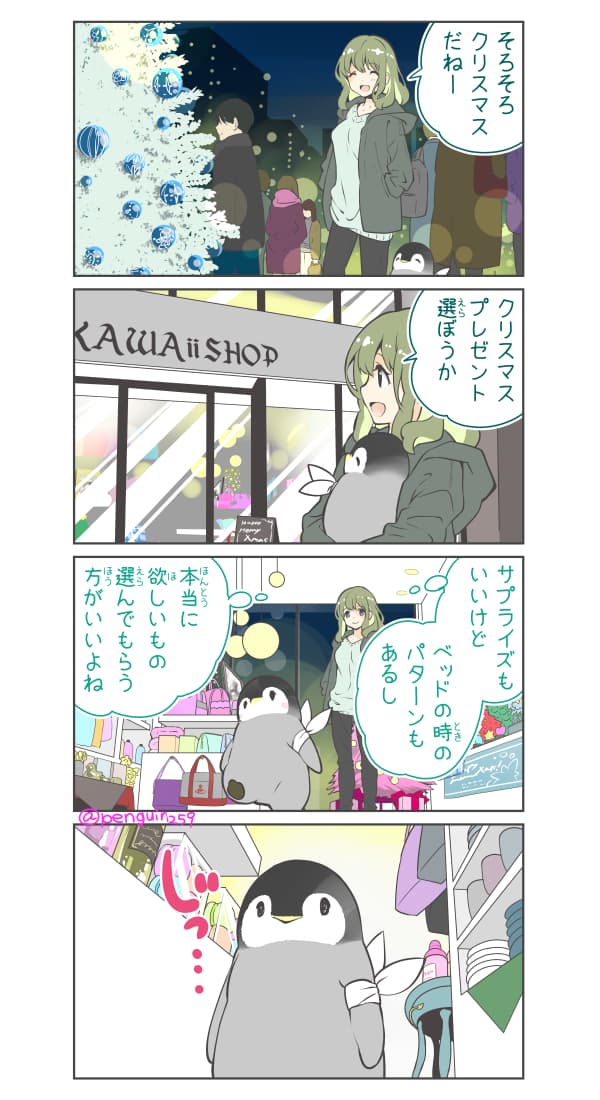 Christmas decorations and KAWAII SHOP