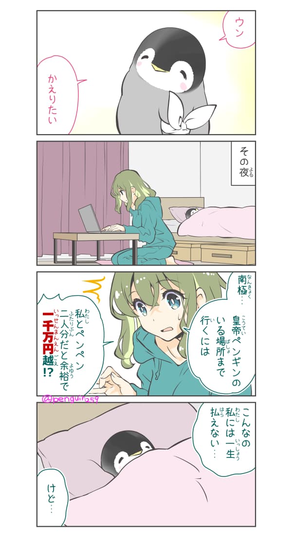 Looking at presents