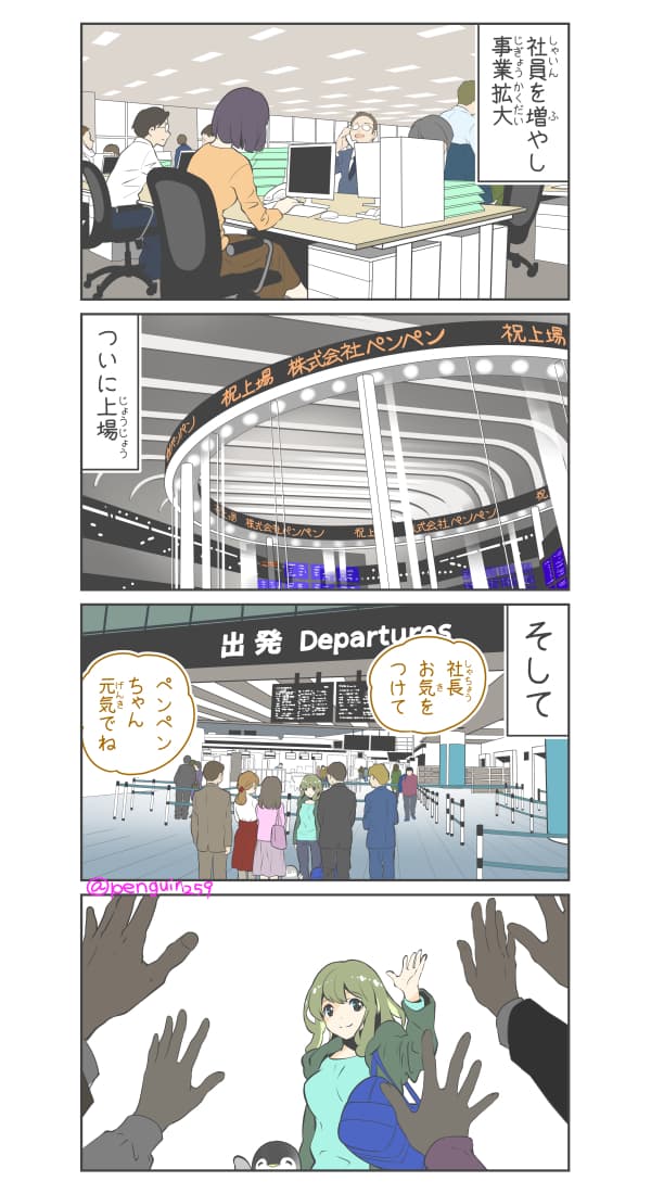 More shopping