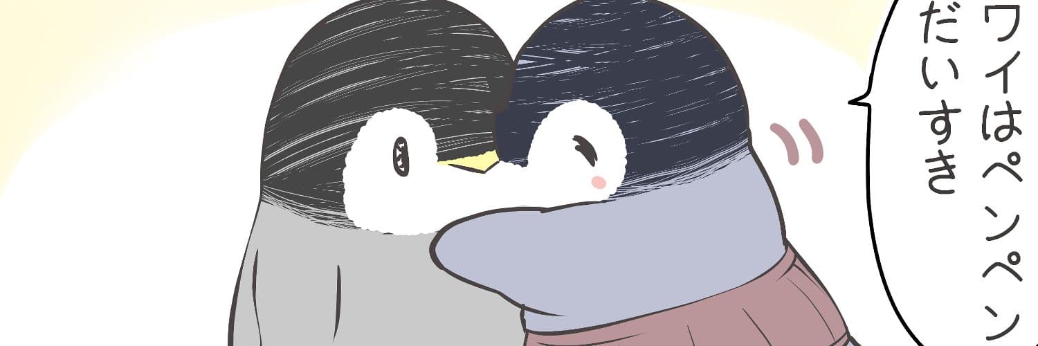 I love PenPen