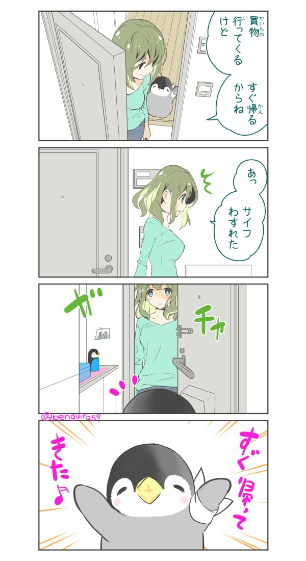 Waiting at the Door