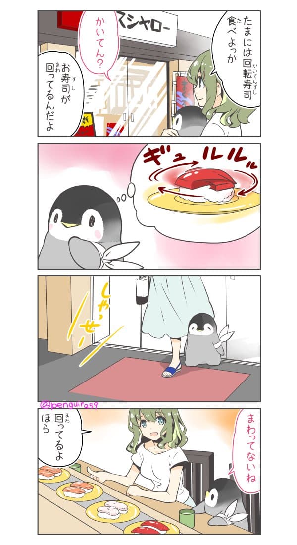 Conveyor Belt Sushi